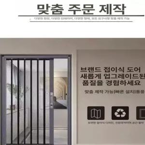 두우둥 자바라방충망 슬라이드 폴딩도어 DIY 방충문