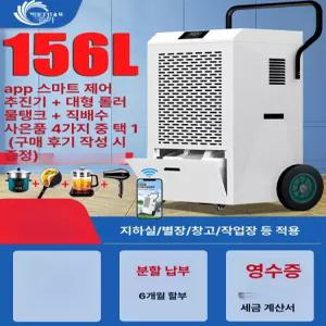 산업용 대형 제습기 가정용 업소용 창고 공장용 대용량