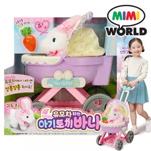 유모차타는 아기토끼 바니  유모차장난감 소꿉놀이
