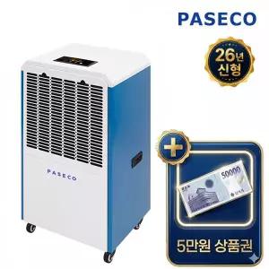 26년형 파세코 산업용 대형 제습기 공업용 창고용 공장 지하주차장 대용량 110L
