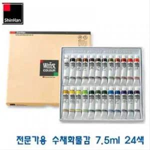 신한 전문가용 수채화물감 24색 7.5ml