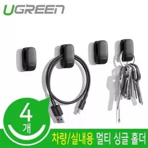 [골드스마일]차량용홀더 컵홀더 차량용컵 차량컵 자동차컵 케이블 이더넷