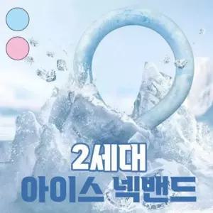 아이스 쿨링튜브 목튜브 넥쿨러 쿨 스카프 얼음 넥워머 여름