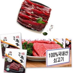 선물세트 간식용 국내산 육포 안주용 소고기 개별포장 부드러운