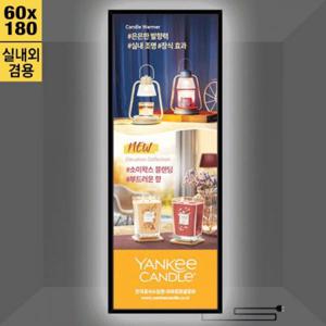 실내외 겸용 LED배너 벽걸이형 LBF-618