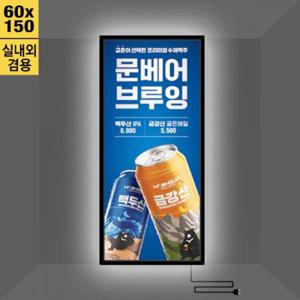 실내외 겸용 LED배너 벽걸이형 LBF-615