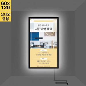 실내외 겸용 LED배너 벽걸이형 LBF-612
