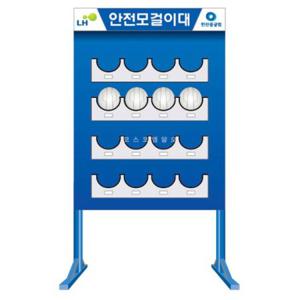 안전모걸이대 작업모자 보관 16구용 아스테이지 없음
