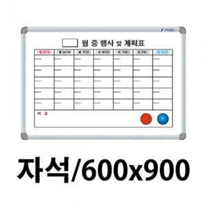 월계 자석칠판 스케줄 600X900 메모 화이트보드 이동식