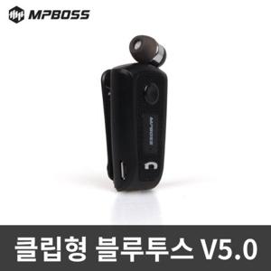 MS 블루투스이어폰 릴타입 클립형 통화용 운동용 RMBT80