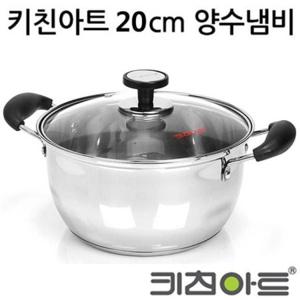 양수냄비 3중바닥냄비 20cm냄비 20cm 3중바닥주방용기 양수형