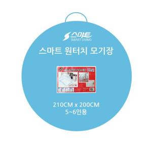 매직크린 원터치모기장 210x200(5-6인) 블루 원터치 모기장