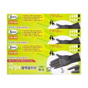 글러브 5켤레 다용도 특대 3통 블랙 라텍스