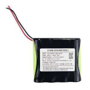 18650 충전지 4묶음 직렬연결 리튬이온배터리 접지선 2600mAh 14.8V