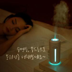 USB 힐링타임 무드등 LED 미니 소형 미니 무드등 가습기 (그레이)