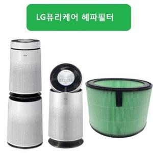 NEW그린 엘지 퓨리케어1단 헤파 AS179DWA 공기청정기호환필터