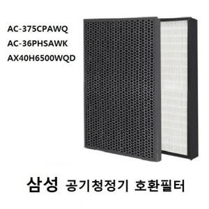 NEW그린 삼성 공기청정기필터 호환 AX40H6500WQD