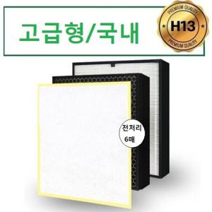 NEW그린 고급형필터호환 AX20K3020NWD 국산헤파+탈취+전처리6