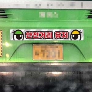 화물차 반사스티커 100x15cm 차량용스티커 안전스티커 차스티커