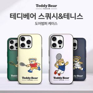 인씨네 테디베어 스쿼시 & 테니스 마그네틱 도어 범퍼 아이폰 휴대폰 케이스 카드수납 2장