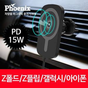 피닉스 맥세이프 호환 차량용 15W 고속 무선충전거치대 C타입케이블스틸보드 포함 TCA7000 COS