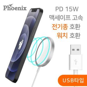 NEW 피닉스 맥세이프 호환 PD 15W USB타입 초고속 무선충전 패드 전기종호환 CA1000 COS