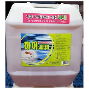 업소용 식당 주방 용품 하이 식기세척기 세제 18L