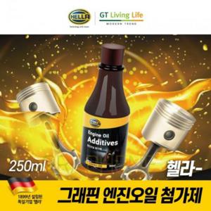 HELLA 그래핀 엔진오일 첨가제 250ml_HL10001 BD