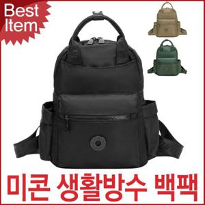 블루캣츠 0619-PS 미콘 캐주얼 생활방수 여성 백팩 물병가방