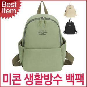 블루캣츠 527 미콘 캐주얼 생활방수 여성 중형 백팩