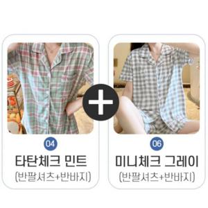 여성잠옷 세트 체크 바지세트 클릭유도 그레이잠옷 민트 여름잠옷세트 시원한 홈웨어 반팔 여름 모던무드