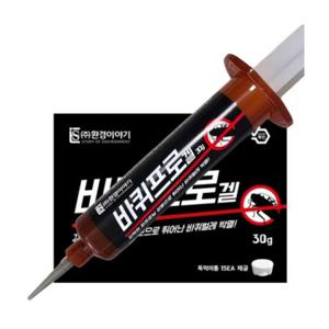 루미나D 바퀴프로겔 벌레약 벌레퇴치 30g+먹이통15개