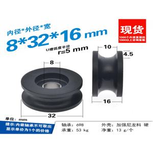 8Pcs 8x32x16mm 나일론 휠 U-그루브 나일론 U-휠 R5 워킹 10mm 트랙 포장 플라스틱 풀리 롤링 그루브 휠