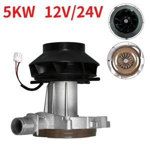 12V/24V 5KW 에어 주차 히터 송풍기 연소 팬 어셈블리 모터 시작 엔진 부품 디젤 에어 주차 히터 D2 D4 공기 팬