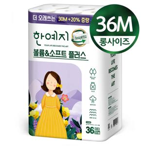 한예지 볼륨앤소프트 플러스 천연펄프 3겹 화장지, 36m, 30개입, 1개