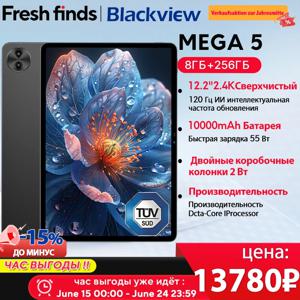 【세계 최초 공개】블랙뷰 MEGA 5 AI 태블릿 12.2인치 2.4K 120Hz 디스플레이 12GB 256GB 10000mAh 55W 충전 4G 안드로이드 16 PC 패드