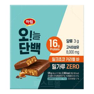 하림 오늘단백 밀크초코 카라멜바(48g X 12개입) 576g