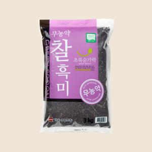 [초록숟가락] 무농약 찰흑미 3kg