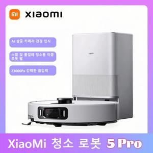 샤오미 로봇 진공청소기 5 프로, HD 비디오 단방향 통화 AI 3중 카메라 인식, LDS 높이 조절, 23000Pa 최강 흡입력