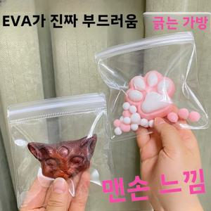눌러서 압축할 수 있는 부드러운 플라스틱 EVA 가방 투명 PVC 포장 가방 셀프 실링 초대형 3D 선물 가방 (비즈니스 및 개인용)