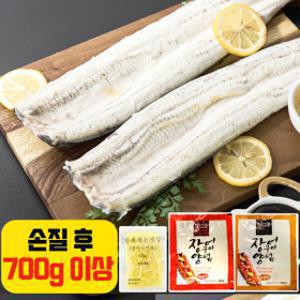 (무조건 무료배송) 만복장어 손질전 1kg 손질후 700g 국내산 자포니카 장어 소스2종+생강채 증정 민물장어