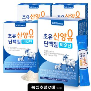 초유단백질 분말 산양유 비오틴 락토페린(총 120포) 30포x4박스