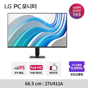 27U411A 68.5cm IPS FHD 120Hz 모니터 사무용 CCTV용 보급형 신제품 27MR400 후속 LG전자 온라인 인증점