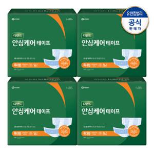 (총 64매) 디펜드 안심케어 테이프 특대형(XL) 16개입X4개/(흡수량1000ml)/성인용기저귀/유한킴벌리/최신