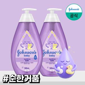 [존슨즈] 베드타임 베이비 바스 500ml x2+(증)베이비오일125ml