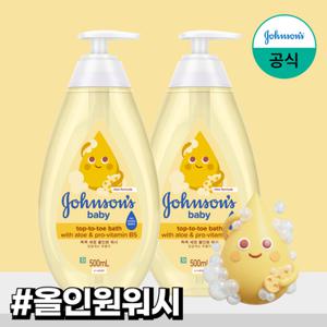 [존슨즈] 탑투토 바스 500ml x2+(증)베이비오일125ml