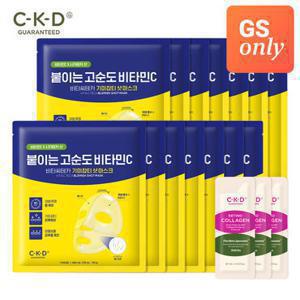 CKD [GS단독/비타민팩]비타씨테카 하이드로겔 기미잡티샷 마스크 34g 14매+콜라겐앰플 1ml 3매(정가 70,000원)