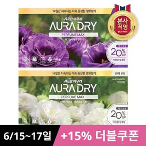 아우라 드라이 퍼퓸맥스 100매*1개 2종택1 건조기시트