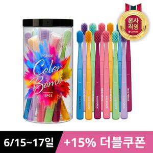 [체험특가]페리오 컬러밤 대용량 원통형 칫솔 12입(칫솔캡 포함)