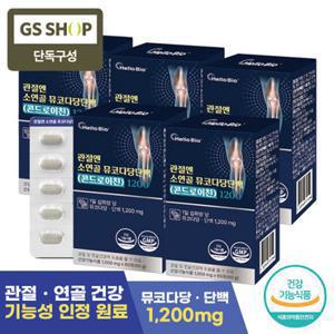 [총 5개월분] 관절엔 소연골 뮤코다당단백 콘드로이친 1200 5박스